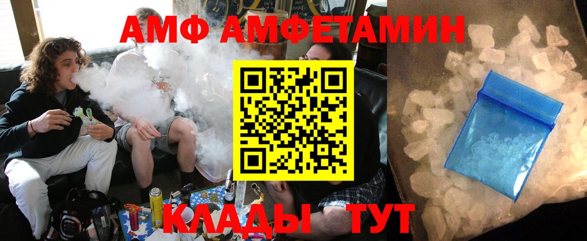 Амфетамин VHQ Ефремов