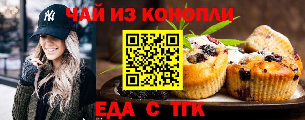 Ефремов  Cannafood марихуана  Вход с VPN 