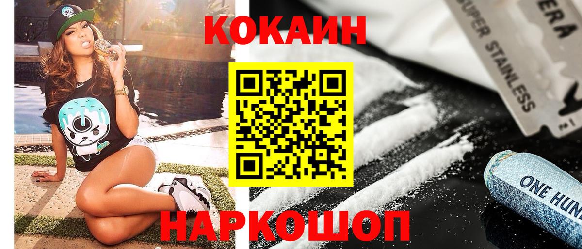 КОКАИН Колумбийский  КОКАИН  Ефремов  Вход с VPN 