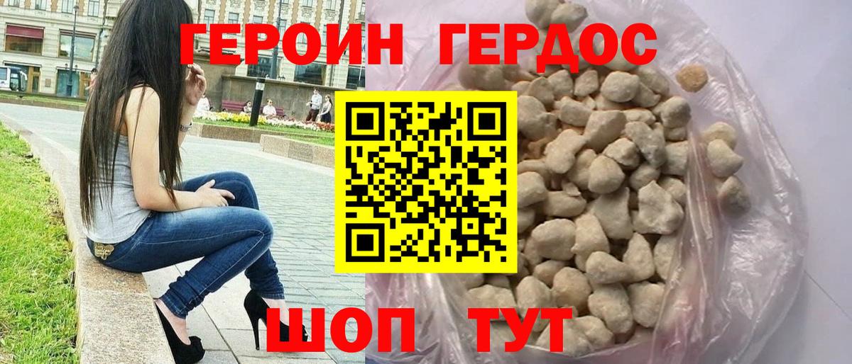 Героин Heroin  Вход с VPN  Ефремов 