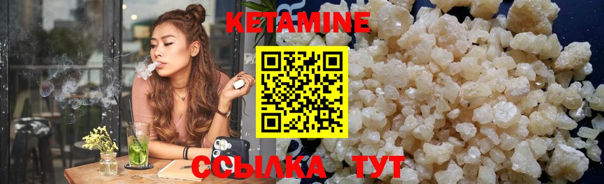 Кетамин VHQ Ефремов