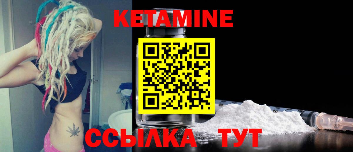 КЕТАМИН ketamine  Вход с VPN  Ефремов 