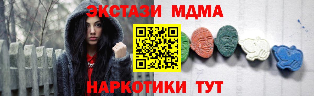 Ефремов  МДМА Molly  Вход с VPN 