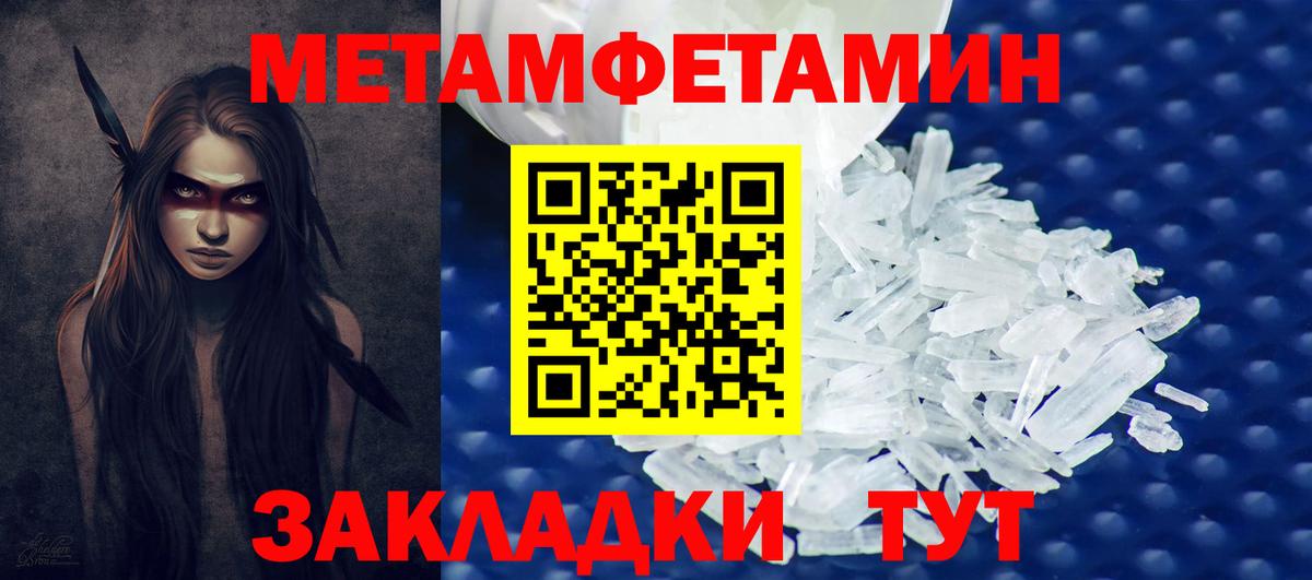МЕТАМФЕТАМИН мет Ефремов