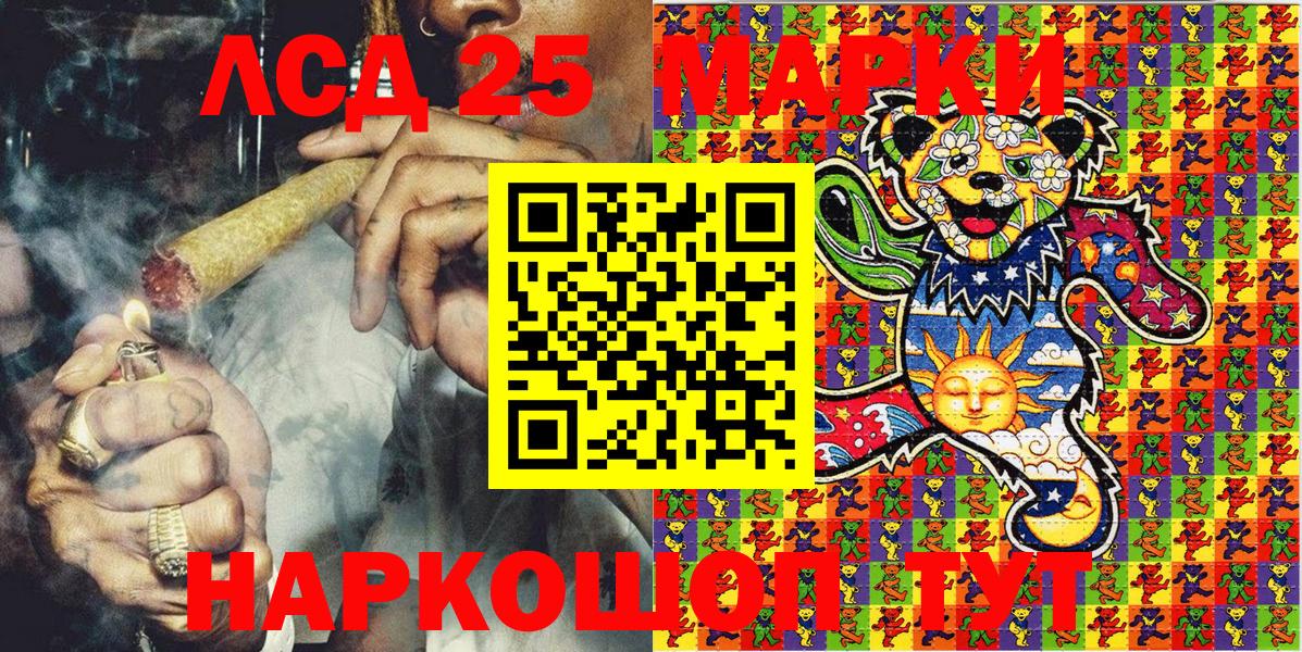 Марки 25I-NBOMe 1500мкг  Вход с VPN  Марки 25I-NBOMe 1500мкг  Ефремов 