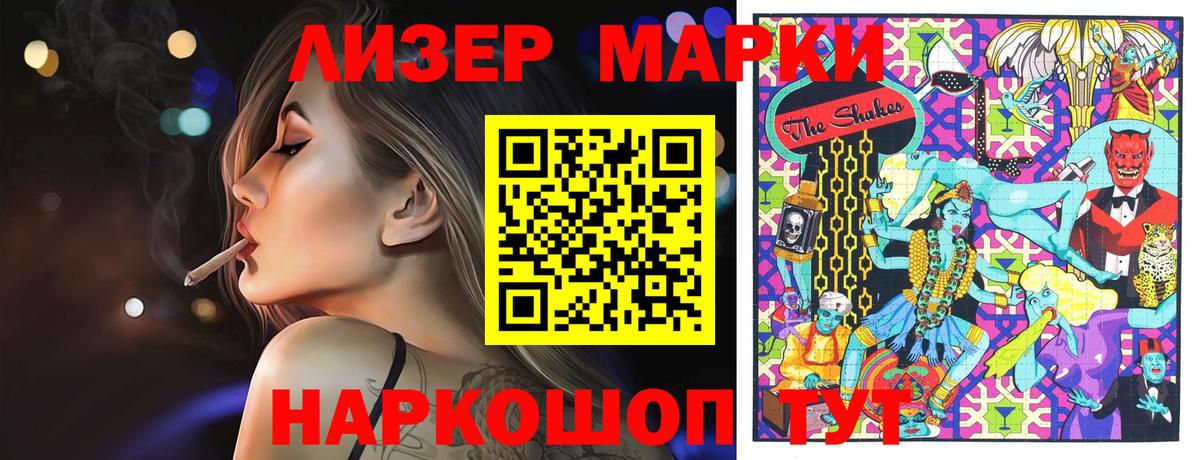 Марки 25I-NBOMe 1,5мг Ефремов