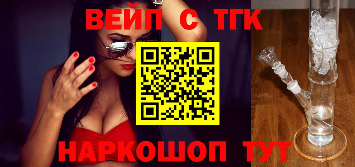 ТГК THC oil Ефремов