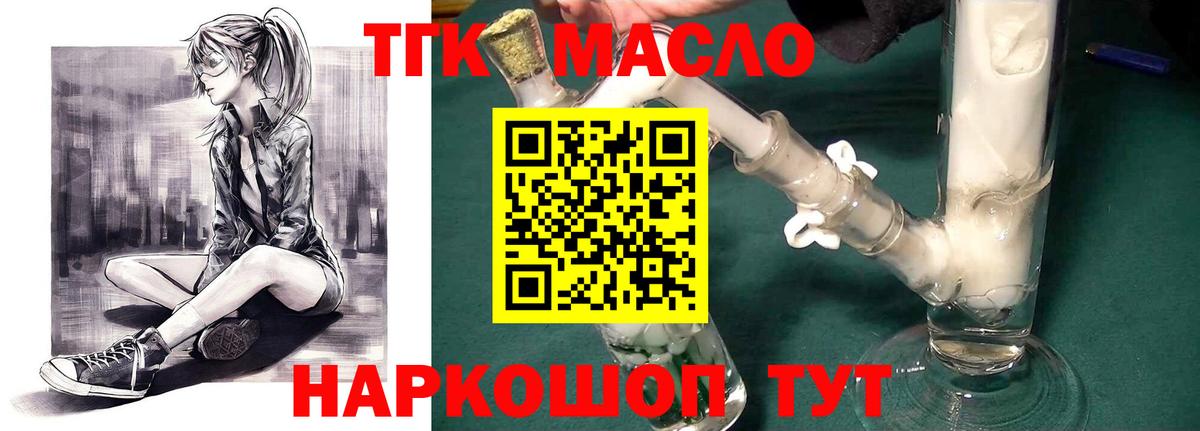 Ефремов  ТГК THC oil  Вход с VPN 